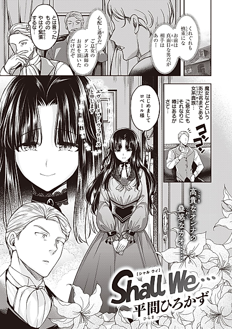 Cover image for the manga called Shall We...