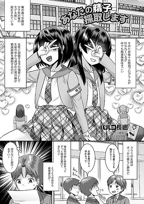 Cover image for the manga called Anata no Seishi Saishu Shimasu