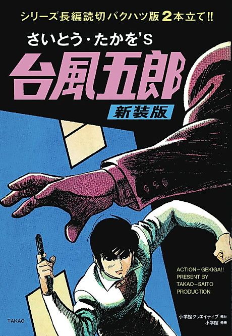 Cover image for the manga called 
