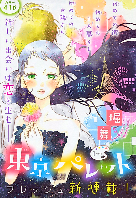 Cover image for the manga called 