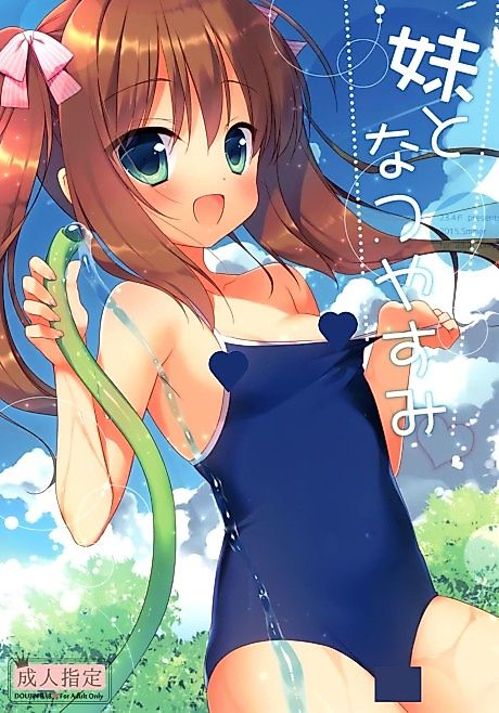 Cover image for the manga called Imouto to Natsuyasumi