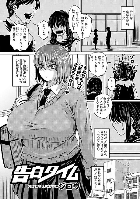Cover image for the manga called Kokuhaku Time