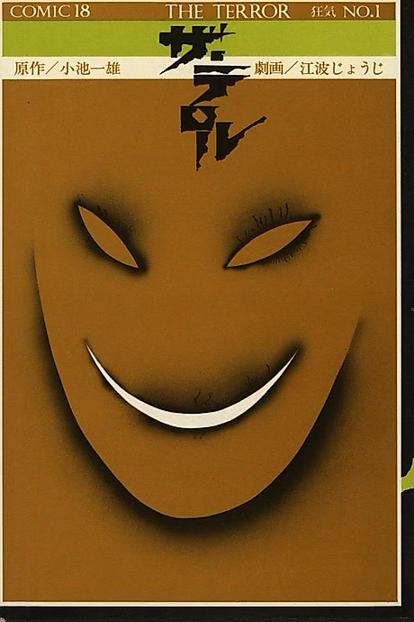 Cover image for the manga called 