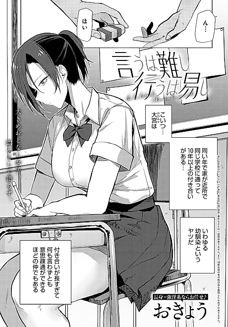 Cover image for the manga called Easier Done Than Said