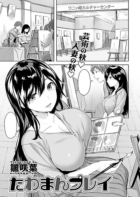 Cover image for the manga called High-Rise Liaison