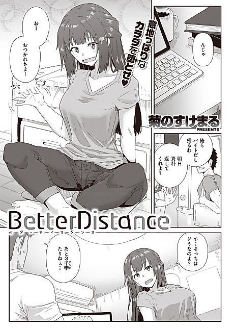 Cover image for the manga called Better Distance