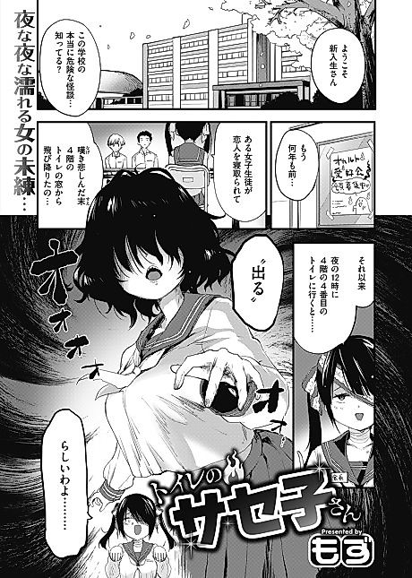Cover image for the manga called The Floozy of the Toilet