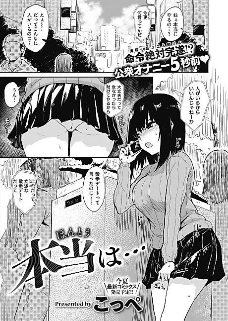 Cover image for the manga called Actually...