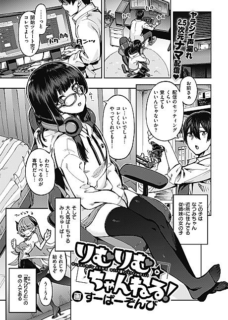 Cover image for the manga called LimLim Channel!