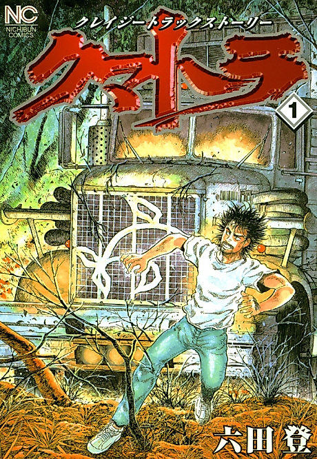 Cover image for the manga called 