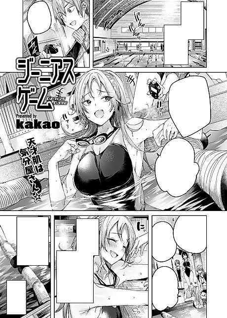 Cover image for the manga called Genius Game
