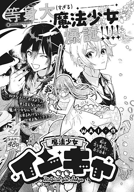 Cover image for the manga called 