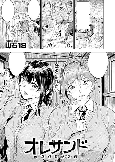 Cover image for the manga called A "Me" Sandwich