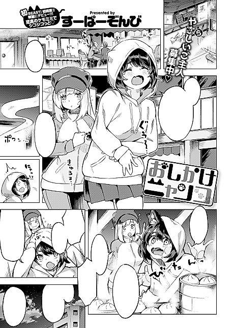 Cover image for the manga called Uninvited Kitties