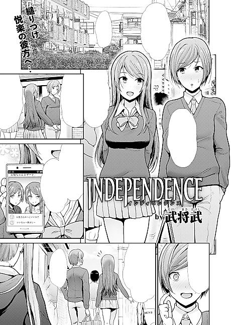 Cover image for the manga called Independence