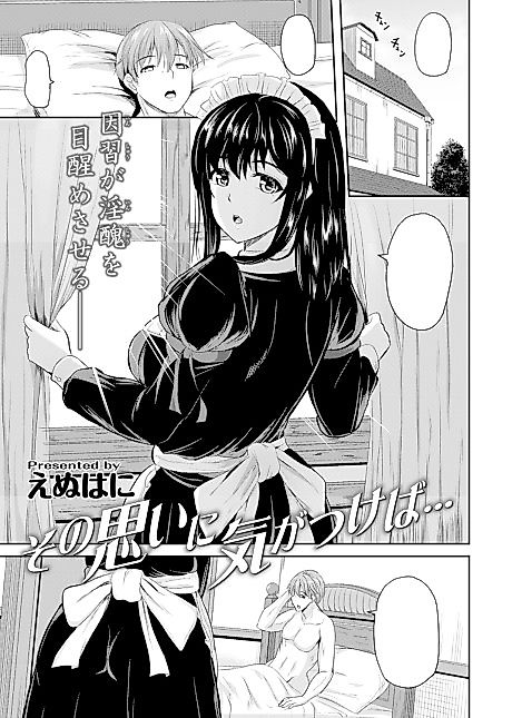 Cover image for the manga called Once You Awaken Those Feelings...