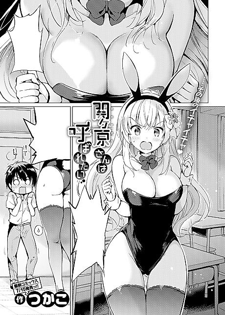 Cover image for the manga called Sekigahara-san Has Something She Wants to Hear