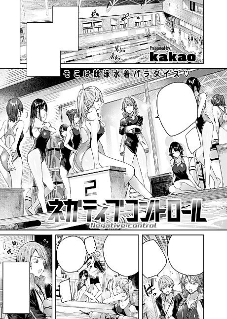 Cover image for the manga called Negative Control