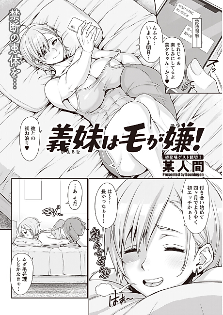 Cover image for the manga called Gimai wa Ge ga Iya