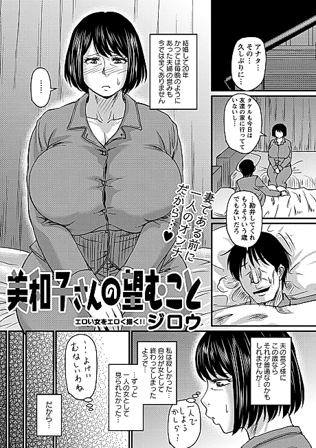 Cover image for the manga called Miwako-san no Nozomu Koto
