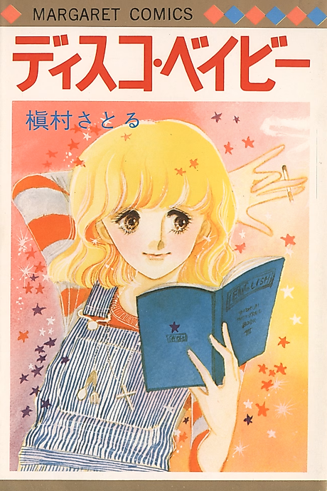 Cover image for the manga called 