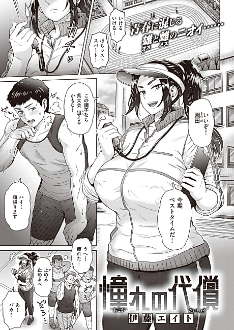 Cover image for the manga called Akogare no Daishou