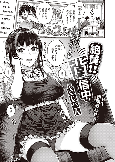 Cover image for the manga called Rave!! Betrayal