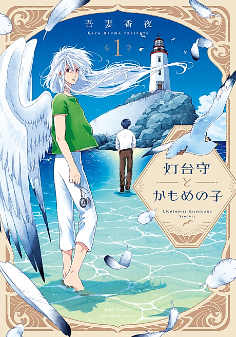 Cover image for the manga called 