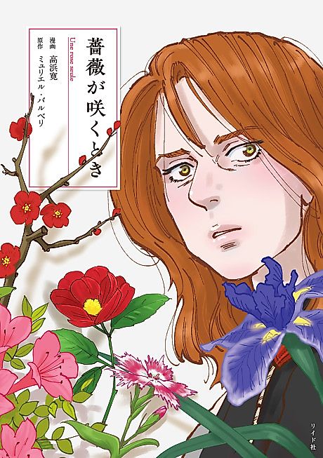 Cover image for the manga called 