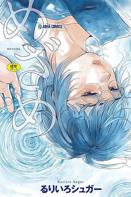 Cover image for the manga called Banka no Hana