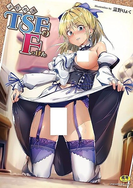 Cover image for the manga called 