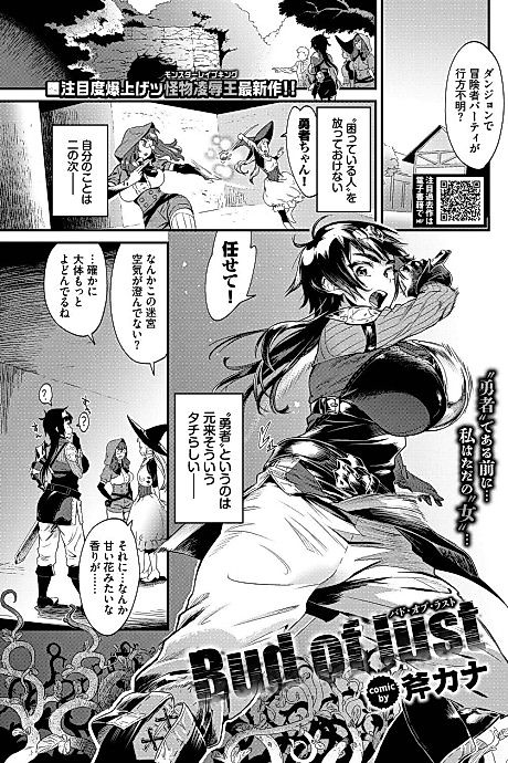 Cover image for the manga called Bud of Lust