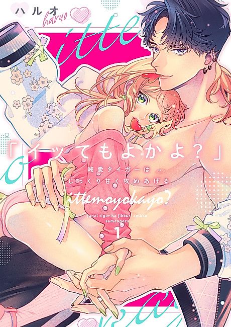 Cover image for the manga called 