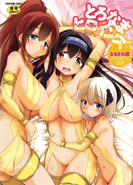 Cover image for the manga called Toronama Heroines