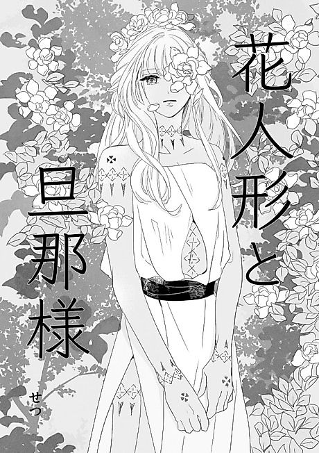 Cover image for the manga called 