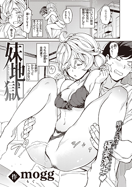 Cover image for the manga called Sister Hell