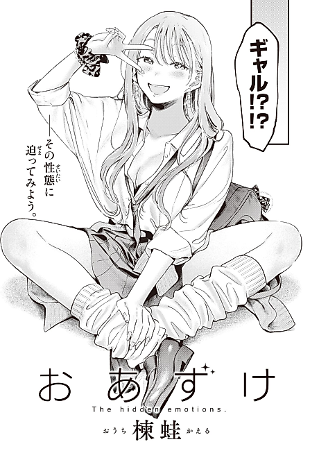 Cover image for the manga called Wait For It