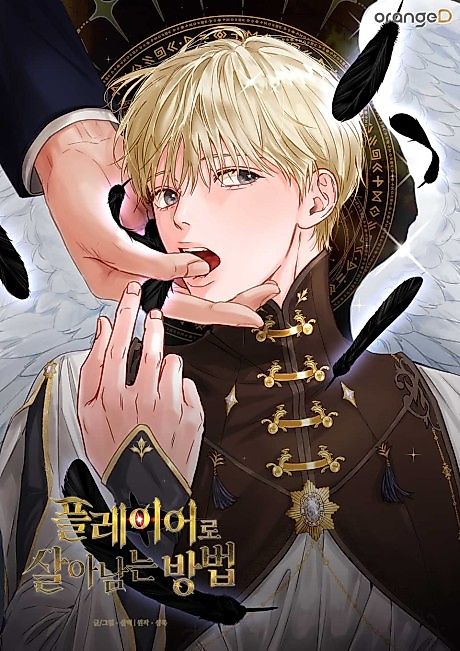 Cover image for the manhwa called 