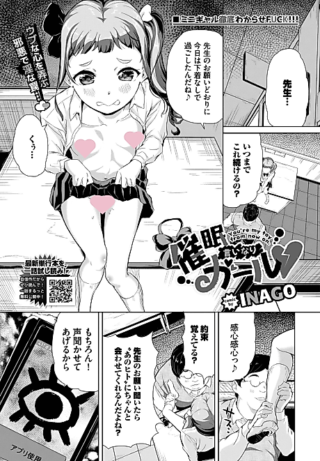 Cover image for the manga called Obedient Hypnosis Girl
