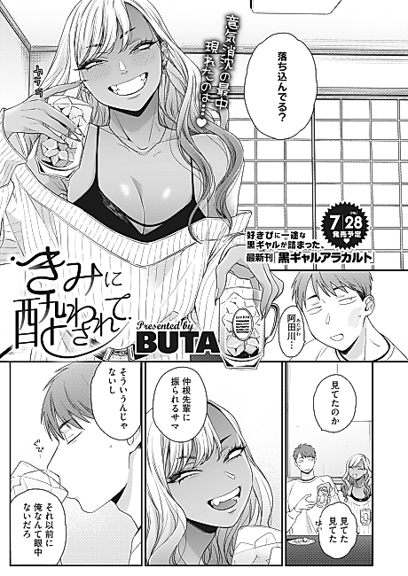 Cover image for the manga called Drunk With Love