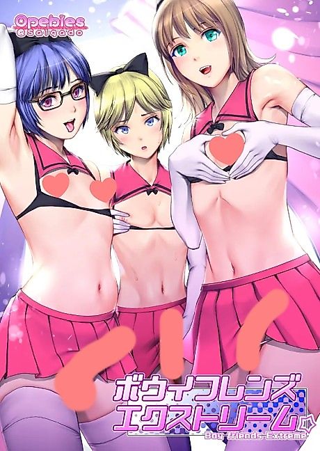 Cover image for the manga called Boy Friends Extreme