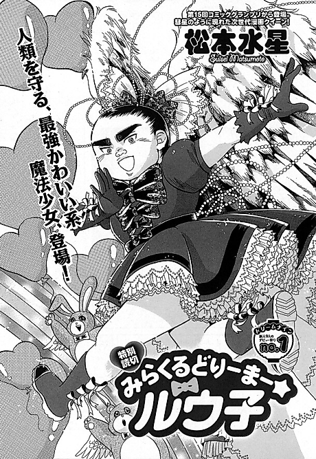 Cover image for the manga called 