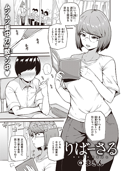 Cover image for the manga called Reverse