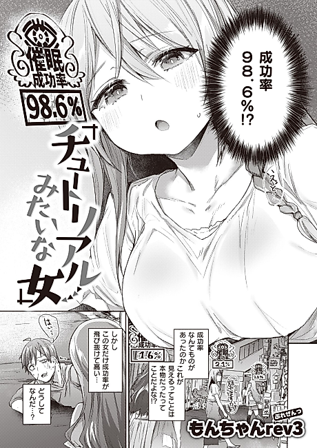 Cover image for the manga called A Woman Who's Like a Tutorial