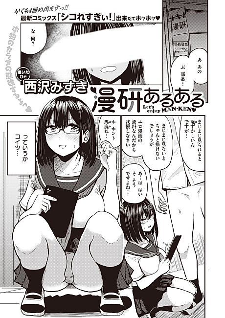 Cover image for the manga called Manga Club Trope