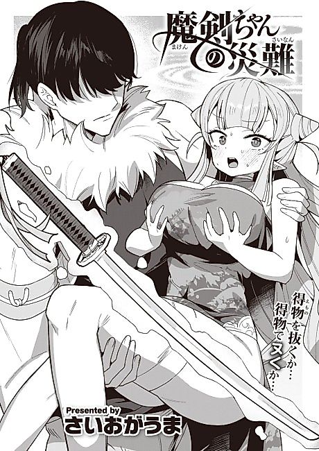 Cover image for the manga called Magical Sword-chan's Misfortune