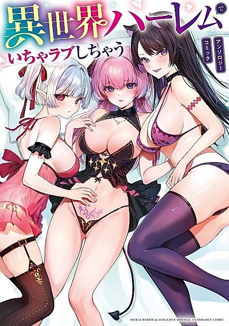Cover image for the manga called 