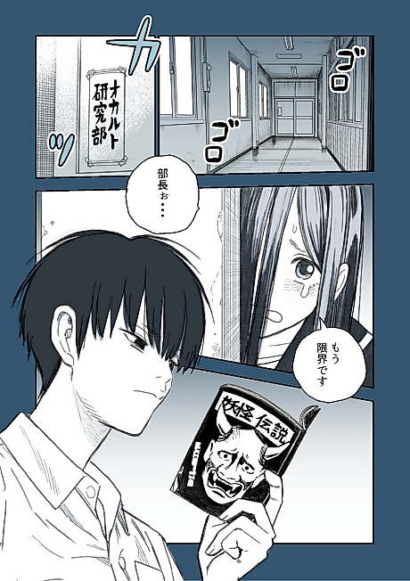 Cover image for the manga called 