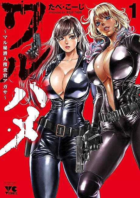 Cover image for the manga called 