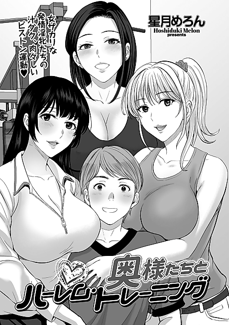 Cover image for the manga called Okusama-tachi to Harem Training